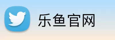 乐鱼官网 logo